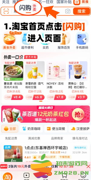 淘宝闪购红包怎么领 淘宝闪购红包能领多少天 淘宝闪购红包怎么领 淘宝闪购红包能领多少天