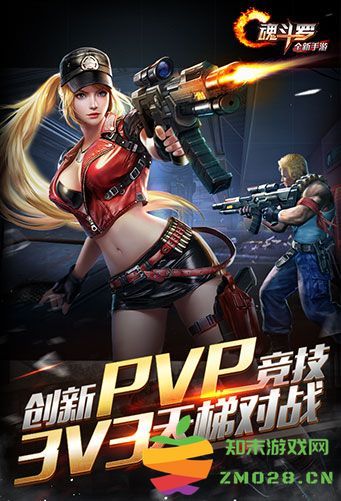 魂斗罗归来内购破解版 魂斗罗归来破解版下载