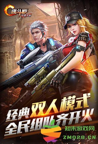 魂斗罗归来内购破解版 魂斗罗归来破解版下载