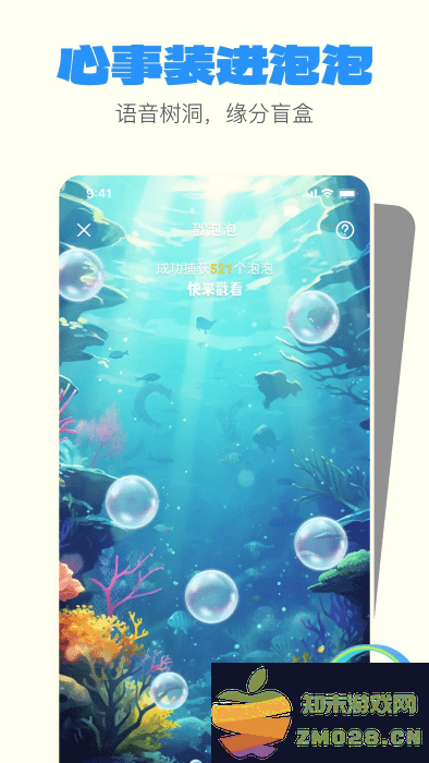 一点交友app 一点最新版下载