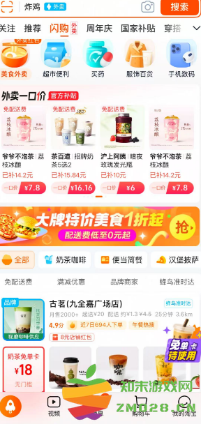 淘宝闪购怎么开通 淘宝闪购活动什么时候结束 淘宝闪购怎么开通 淘宝闪购活动什么时候结束