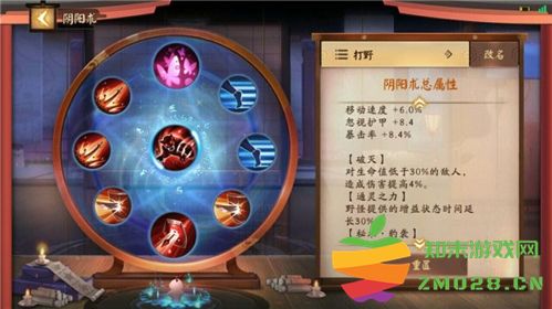 决战平安京如何打野 决战平安京打野攻略大全