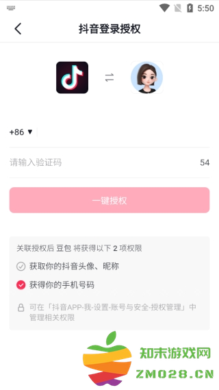豆包app教程 豆包app使用教程