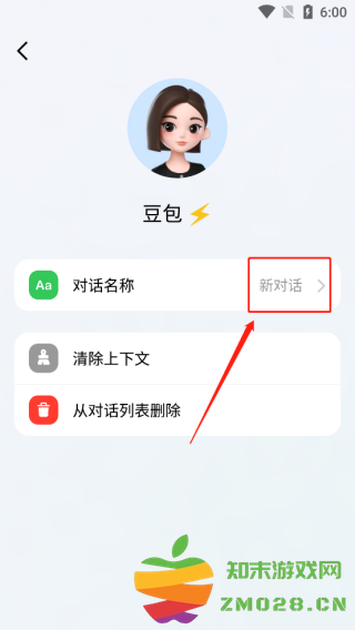 豆包app教程 豆包app使用教程