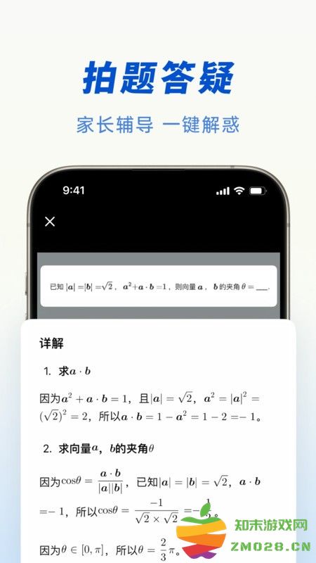 抖音豆包app 豆包app下载