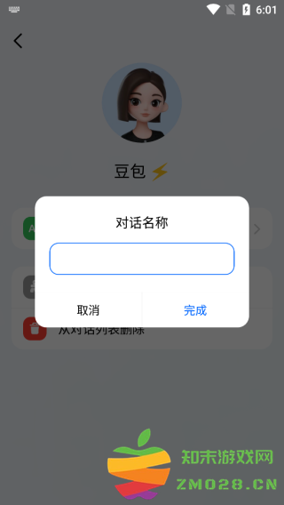 豆包app教程 豆包app使用教程
