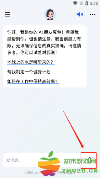 豆包app教程 豆包app使用教程