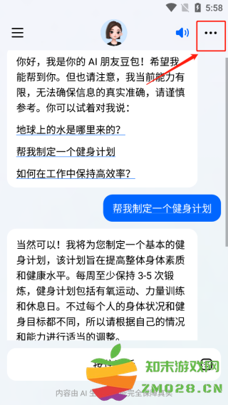 豆包app教程 豆包app使用教程