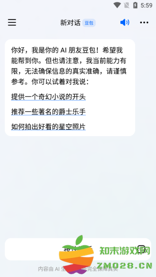 豆包app教程 豆包app使用教程