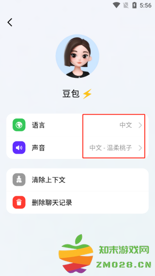 豆包app教程 豆包app使用教程