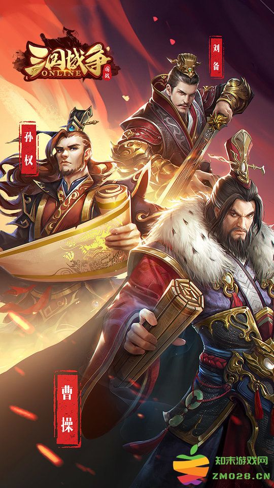 三国战争手游官方版 三国战争游戏下载安装