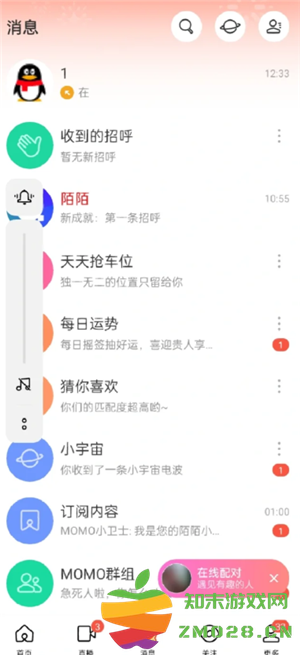 陌陌聊天需要花钱吗 陌陌聊天需要充值吗 陌陌聊天需要花钱吗 陌陌聊天需要充值吗