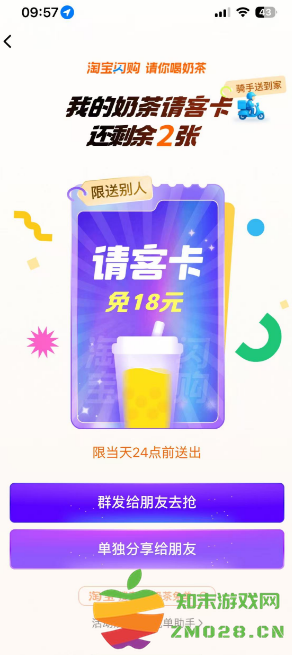 淘宝闪购请客卡怎么获得 淘宝闪购请客卡怎么用 淘宝闪购请客卡怎么获得 淘宝闪购请客卡怎么用