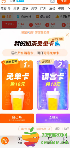 淘宝闪购请客卡怎么获得 淘宝闪购请客卡怎么用 淘宝闪购请客卡怎么获得 淘宝闪购请客卡怎么用