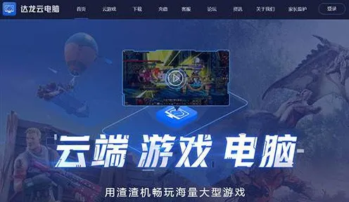 五一假期必备-倒计时6天-云游戏-Windows全息版 五一假期必备-倒计时6天-云游戏-Windows全息版