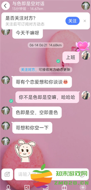 陌陌上面怎么看出是快餐 陌陌快餐价格怎么算 陌陌上面怎么看出是快餐 陌陌快餐价格怎么算