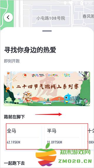 数字心动app报名线上赛事教程 数字心动app报名线上赛事教程