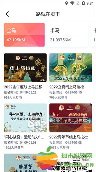 数字心动app报名线上赛事教程 数字心动app报名线上赛事教程