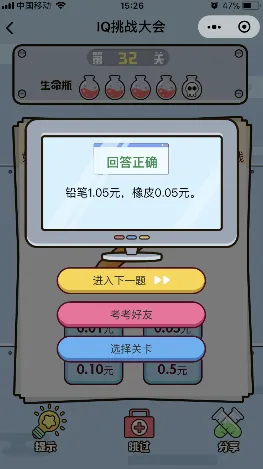 脑机接口2.0游戏-99%玩家未触发剧情-微信小程序-S2赛季专属 脑机接口2.0游戏-99%玩家未触发剧情-微信小程序-S2赛季专属