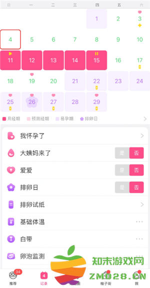 美柚记录爱爱时间是开始还是结束算 美柚记录的爱爱怎么删除 美柚记录爱爱时间是开始还是结束算 美柚记录的爱爱怎么删除