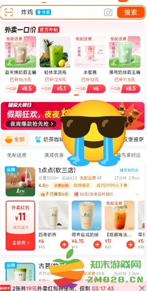 淘宝闪购入口在哪里 淘宝闪购红包每天都有吗 淘宝闪购入口在哪里 淘宝闪购红包每天都有吗