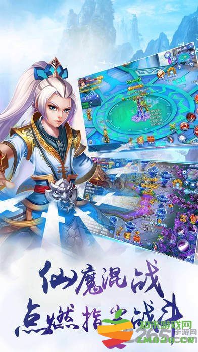 仙剑诛仙官方版 仙剑诛仙游戏下载