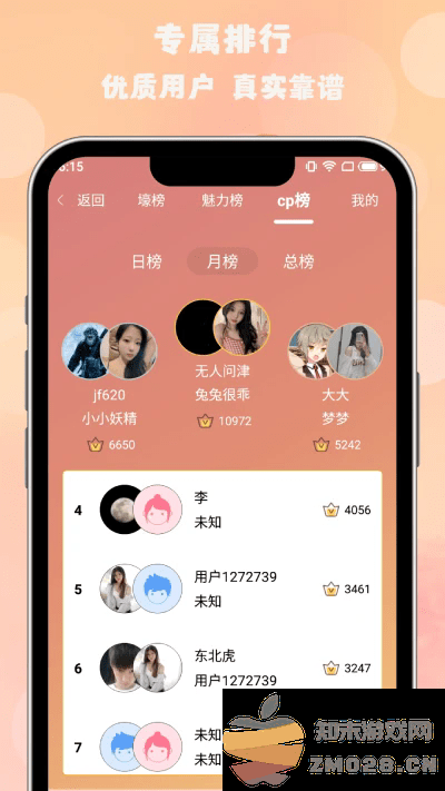 枫叶漂流瓶最新版 枫叶漂流瓶app下载