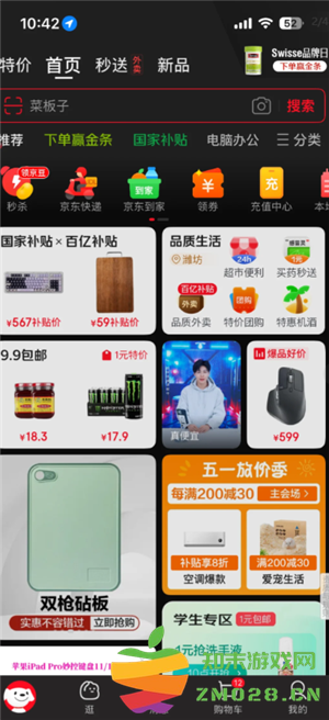 京东外卖百亿补贴入口 京东外卖百亿补贴活动时间 京东外卖百亿补贴入口 京东外卖百亿补贴活动时间