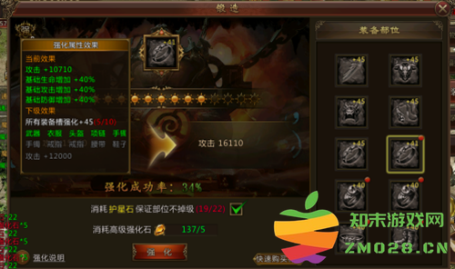 君临传奇怎么强化装备 君临传奇强化装备攻略