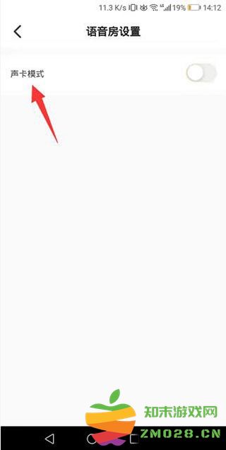 不鸽怎么开启语音房声卡模式 不鸽怎么开启语音房声卡模式