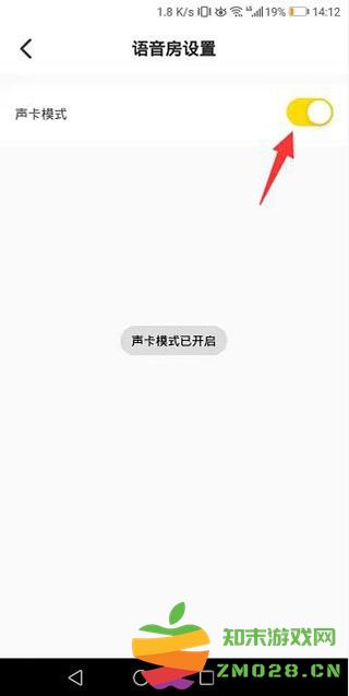 不鸽怎么开启语音房声卡模式 不鸽怎么开启语音房声卡模式