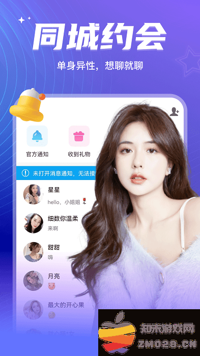 彼聊漂流瓶app 彼聊漂流瓶手机版下载