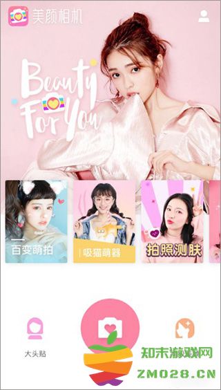 美颜相机水印怎么关闭 美颜相机水印在哪里设置