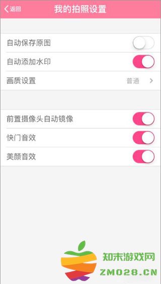 美颜相机水印怎么关闭 美颜相机水印在哪里设置