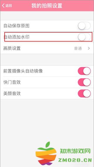 美颜相机水印怎么关闭 美颜相机水印在哪里设置
