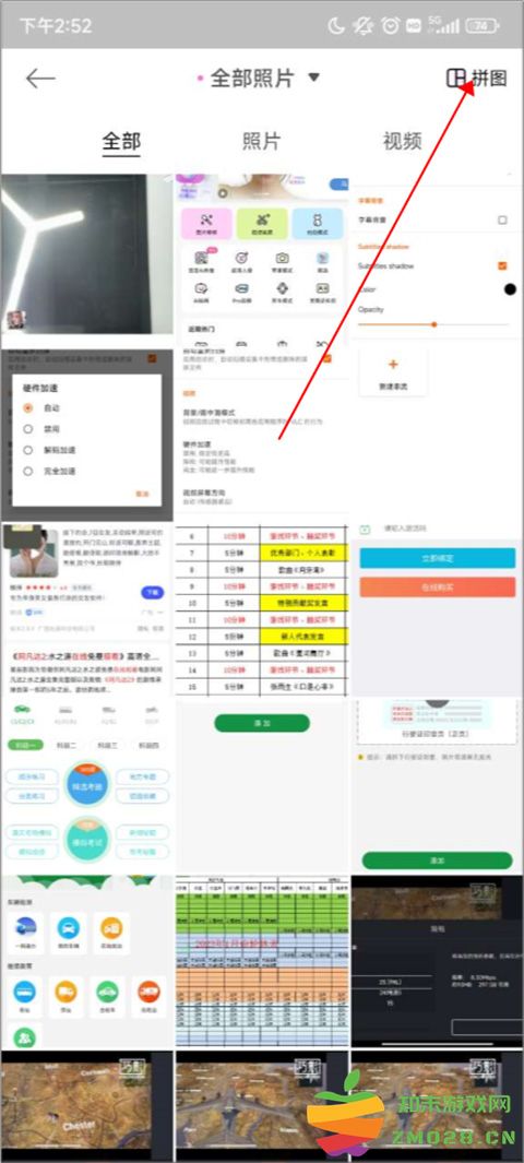 美颜相机拼图怎么拼 美颜相机拼图合图教程