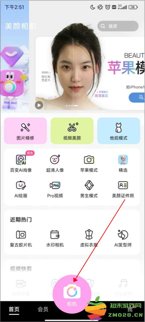 美颜相机拼图怎么拼 美颜相机拼图怎么拼