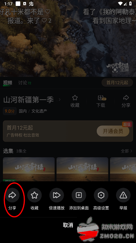 爱奇艺pad怎么一起看电影两个人 爱奇艺pad怎么一起看电影两个人