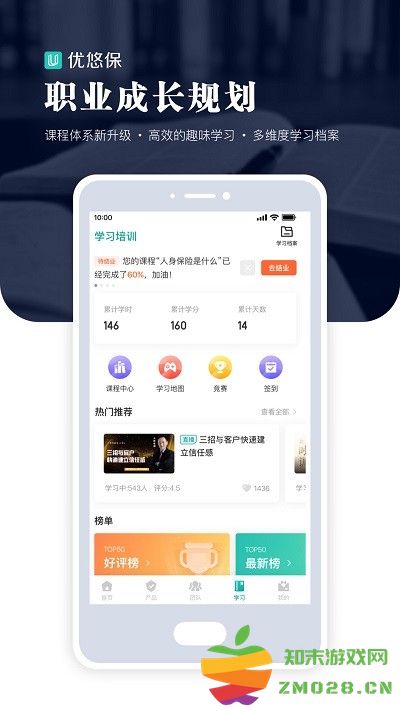 优悠保app 优悠保软件下载