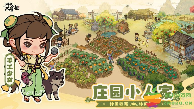 叫我大掌柜极速版 叫我大掌柜极速版最新版下载