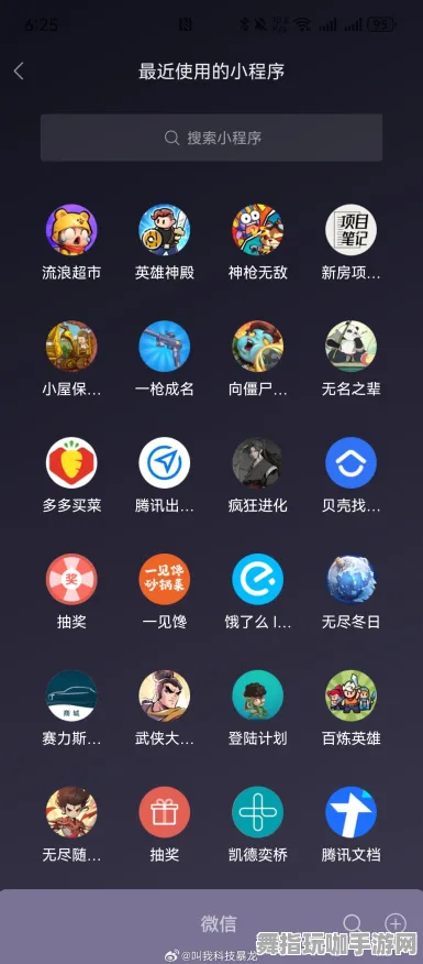 五一假期必备-倒计时6天-体感交互-微信小程序 五一假期必备-倒计时6天-体感交互-微信小程序