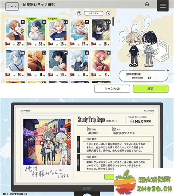 18质问研修旅行 研修旅行