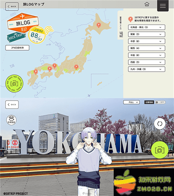 旅行log 18质问旅行log