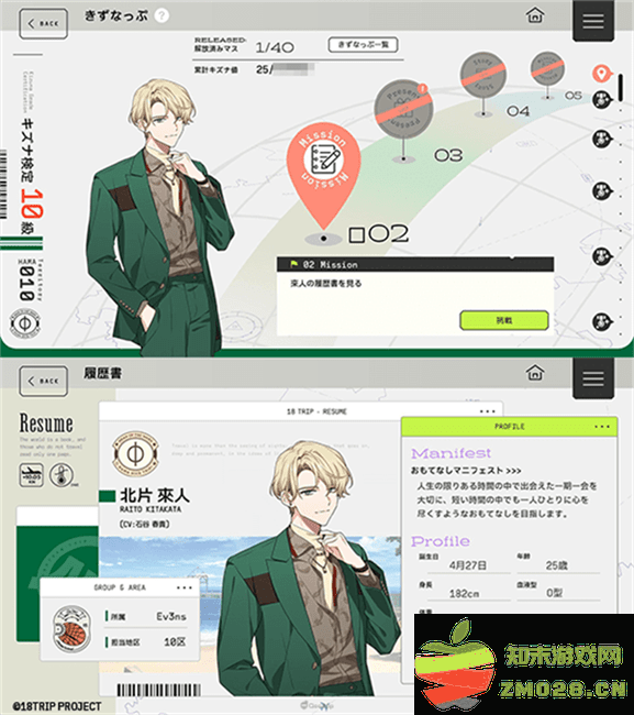 18质问Kizunap Kizunap