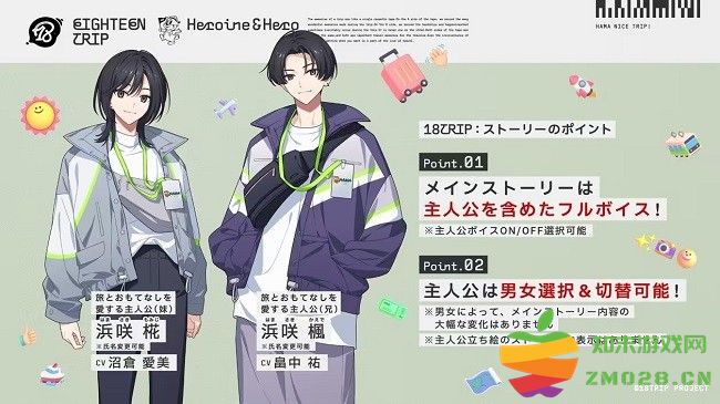 18质问主人公 滨咲椛/滨咲枫