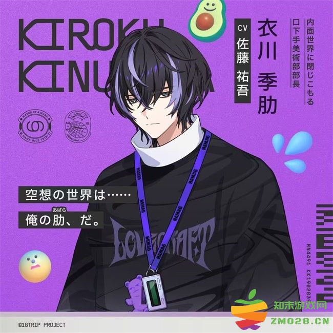 18质问衣川季肋 衣川季肋