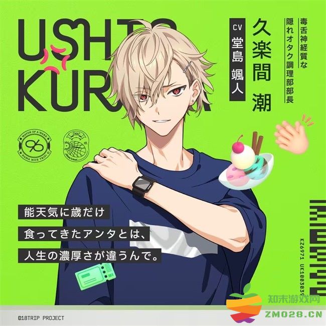 18质问久乐间潮 久乐间潮