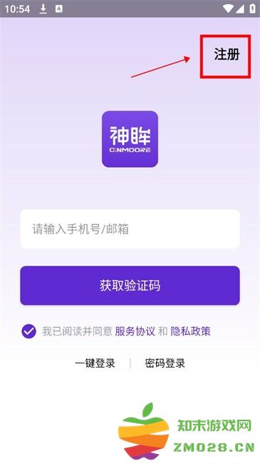 神眸app 神眸软件