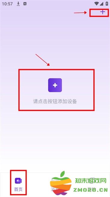 神眸摄像头app 神眸app官方版