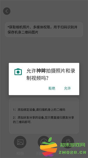 神眸摄像头app 神眸app官方版